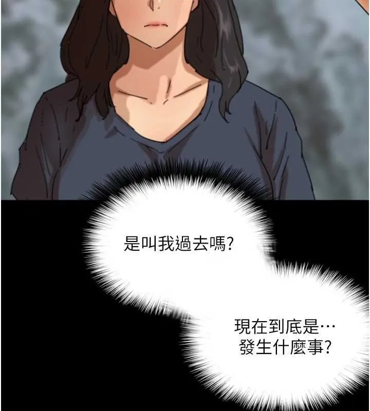 養父的女兒們第77話-壯烈的犧牲