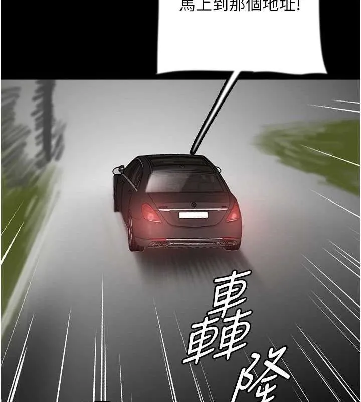 養父的女兒們第77話-壯烈的犧牲