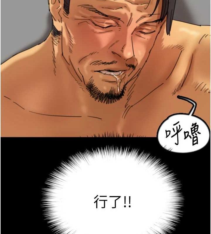 养父的女儿们第77話-壯烈的犧牲