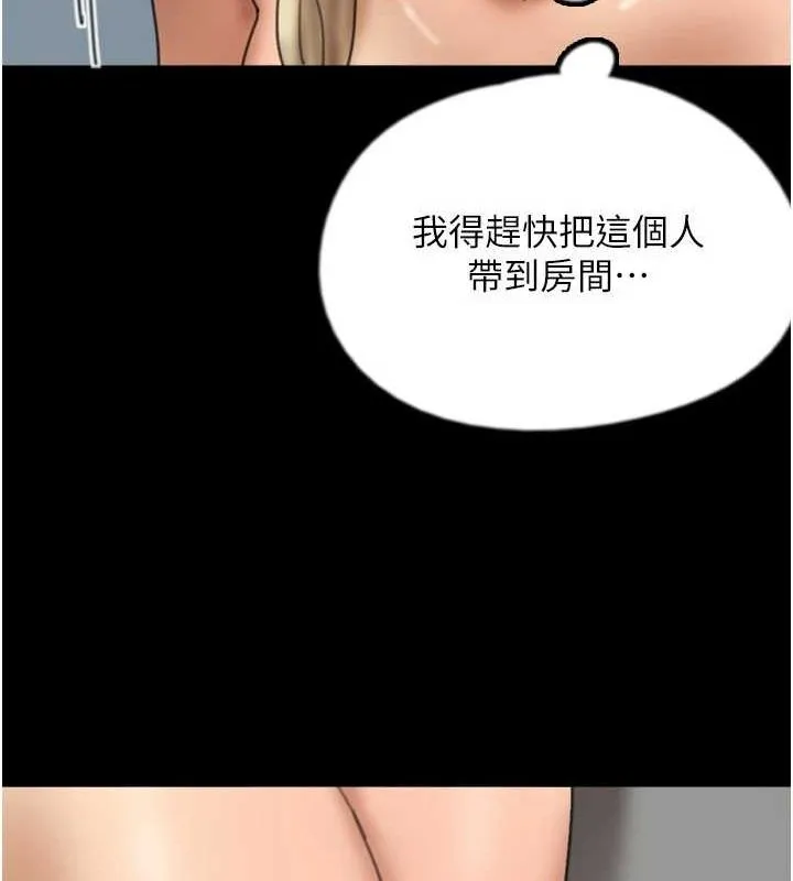 養父的女兒們第77話-壯烈的犧牲