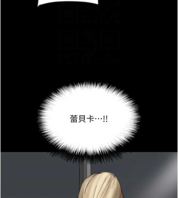 养父的女儿们第77話-壯烈的犧牲