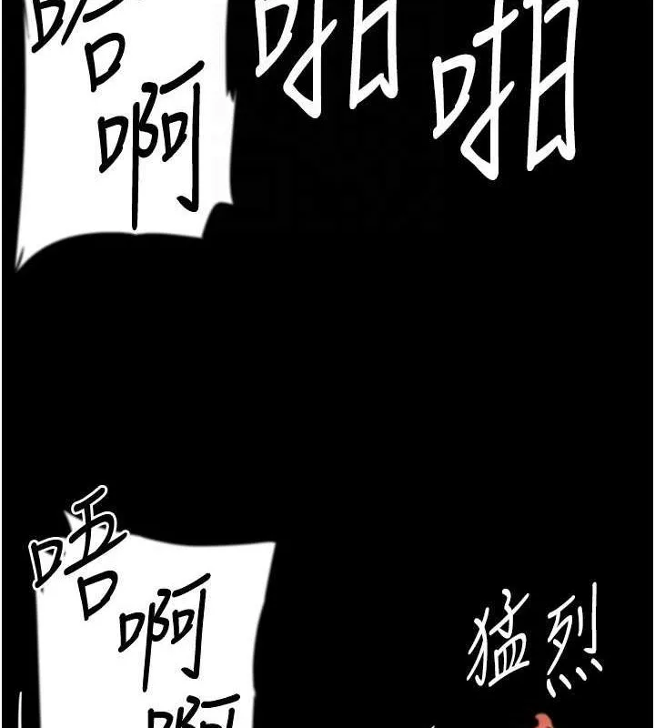 养父的女儿们-第77話-壯烈的犧牲 - 图片 105