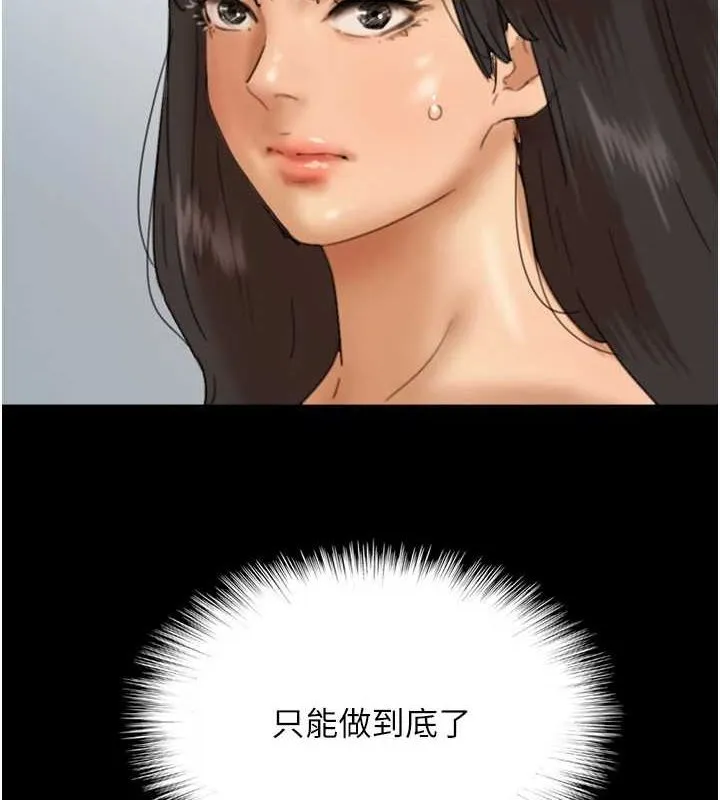 养父的女儿们-第77話-壯烈的犧牲 - 图片 100