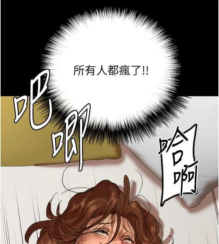 养父的女儿们-第77話-壯烈的犧牲 - 图片 109