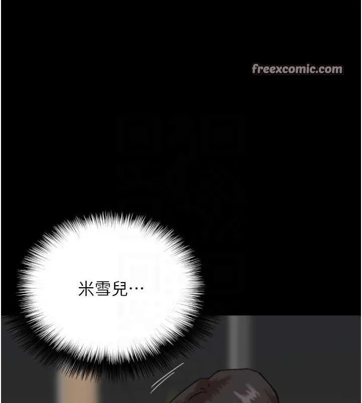 养父的女儿们-第77話-壯烈的犧牲 - 图片 112