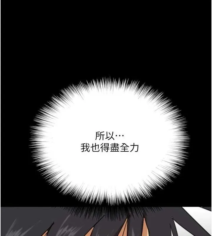 養父的女兒們第77話-壯烈的犧牲