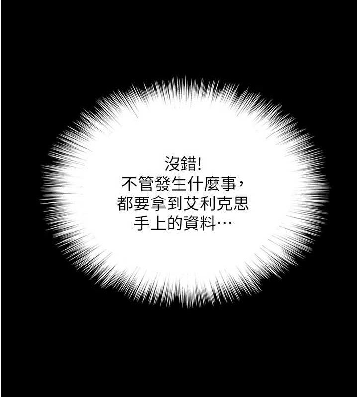 养父的女儿们第77話-壯烈的犧牲