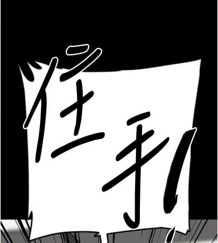 养父的女儿们-第77話-壯烈的犧牲 - 图片 137