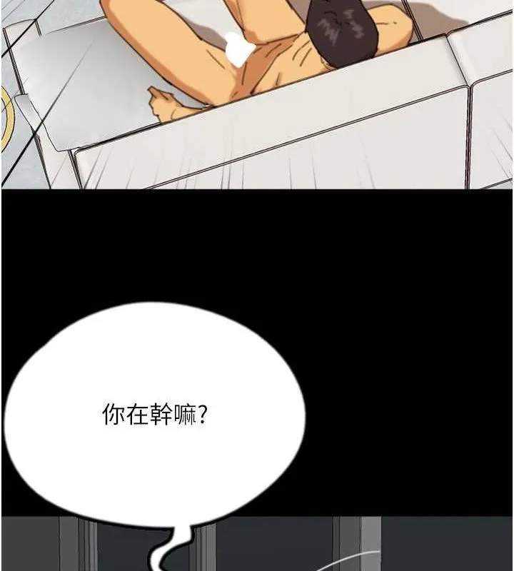 养父的女儿们-第77話-壯烈的犧牲 - 图片 145