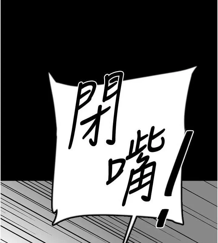 养父的女儿们-第77話-壯烈的犧牲 - 图片 147