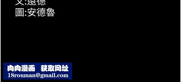 养父的女儿们-第77話-壯烈的犧牲 - 图片 154