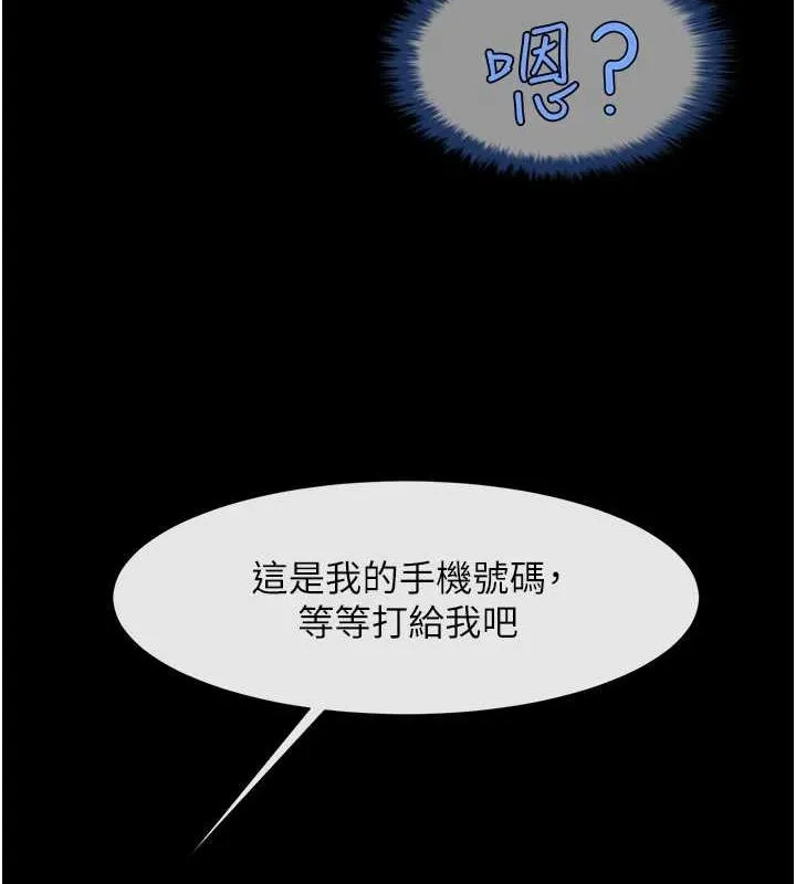 炸裂吧!巨棒-第73話-被幹到壞掉的主播姐姐 - 图片 4