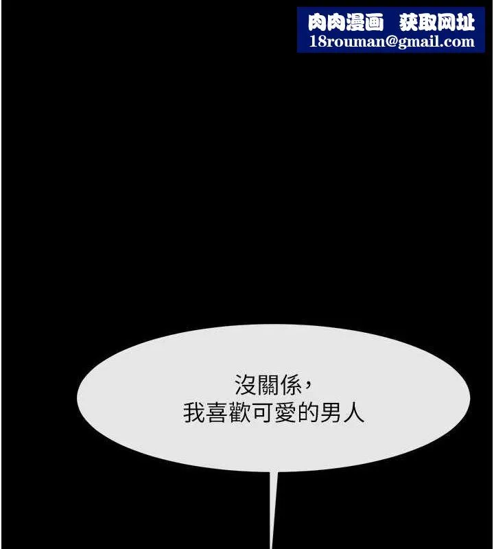 炸裂吧!巨棒-第73話-被幹到壞掉的主播姐姐 - 图片 1