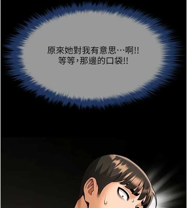 炸裂吧!巨棒-第73話-被幹到壞掉的主播姐姐 - 图片 7