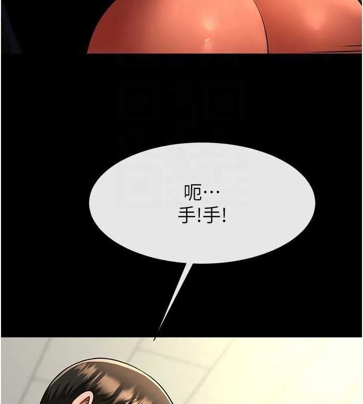 炸裂吧!巨棒-第73話-被幹到壞掉的主播姐姐 - 图片 18