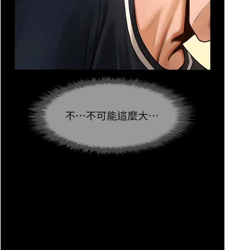 炸裂吧!巨棒-第73話-被幹到壞掉的主播姐姐 - 图片 22