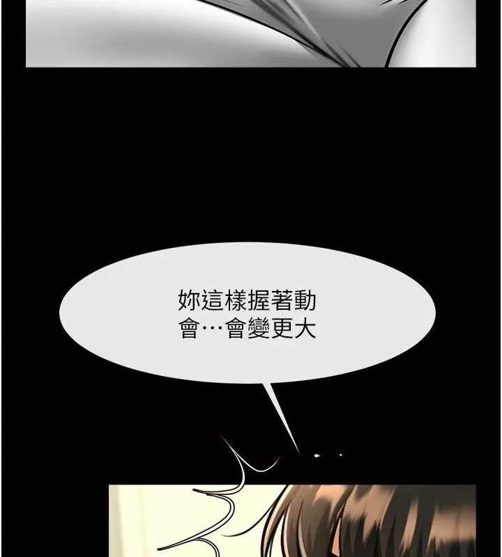 炸裂吧!巨棒-第73話-被幹到壞掉的主播姐姐 - 图片 28