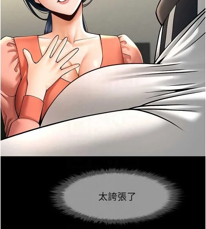 炸裂吧!巨棒-第73話-被幹到壞掉的主播姐姐 - 图片 36