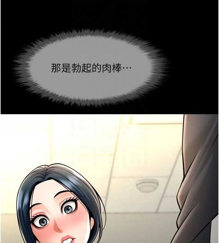 炸裂吧!巨棒-第73話-被幹到壞掉的主播姐姐 - 图片 35