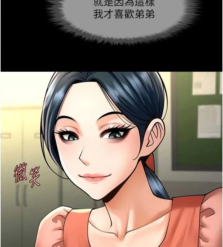 炸裂吧!巨棒-第73話-被幹到壞掉的主播姐姐 - 图片 42