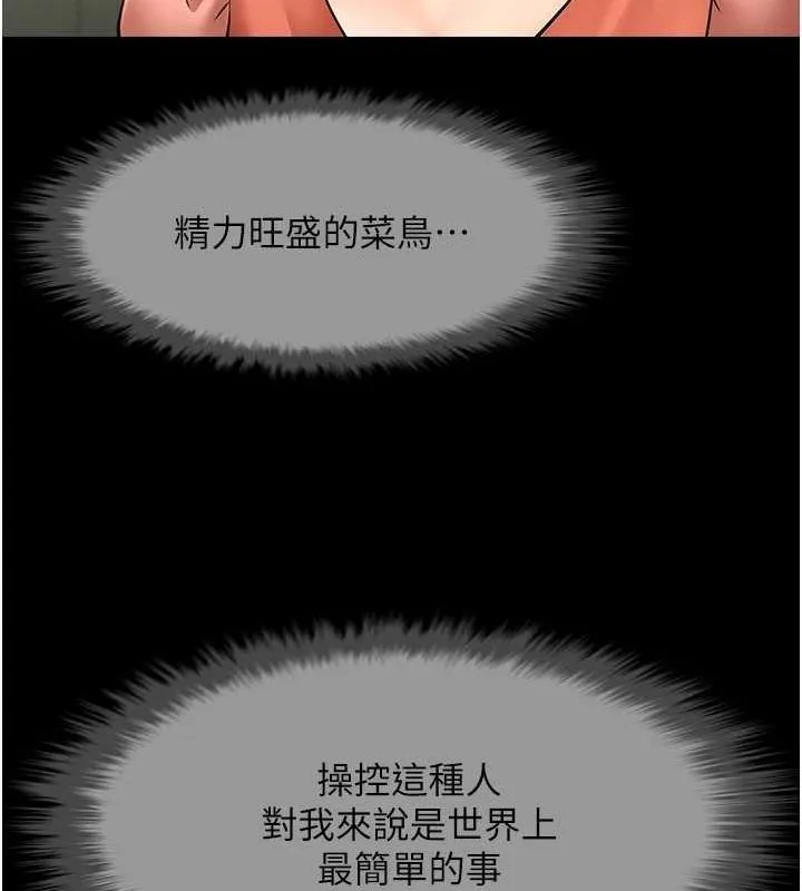 炸裂吧!巨棒-第73話-被幹到壞掉的主播姐姐 - 图片 43