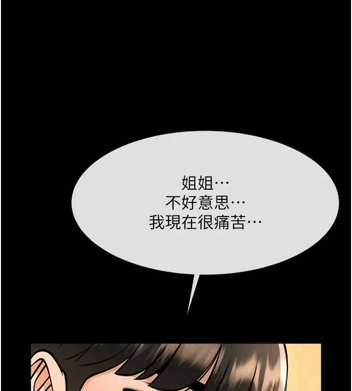 炸裂吧!巨棒-第73話-被幹到壞掉的主播姐姐 - 图片 53
