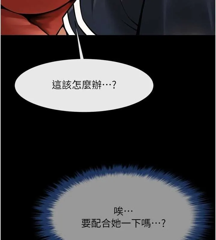 炸裂吧!巨棒-第73話-被幹到壞掉的主播姐姐 - 图片 51