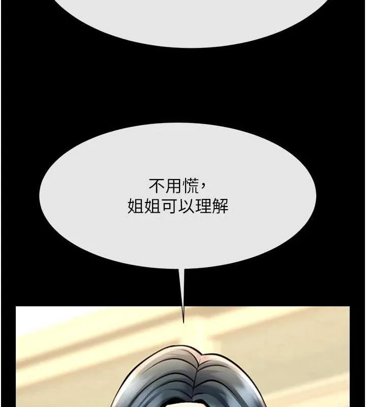 炸裂吧!巨棒-第73話-被幹到壞掉的主播姐姐 - 图片 46