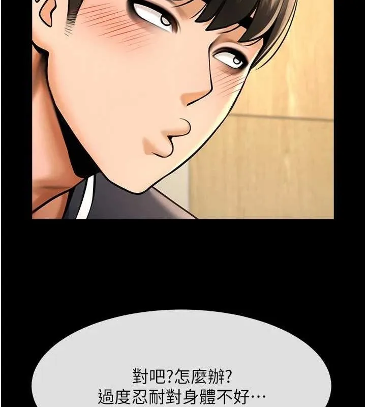 炸裂吧!巨棒-第73話-被幹到壞掉的主播姐姐 - 图片 54