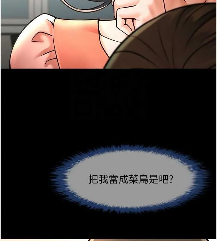 炸裂吧!巨棒-第73話-被幹到壞掉的主播姐姐 - 图片 61