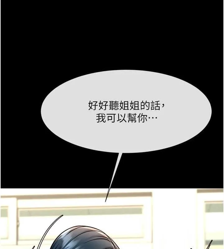 炸裂吧!巨棒-第73話-被幹到壞掉的主播姐姐 - 图片 56