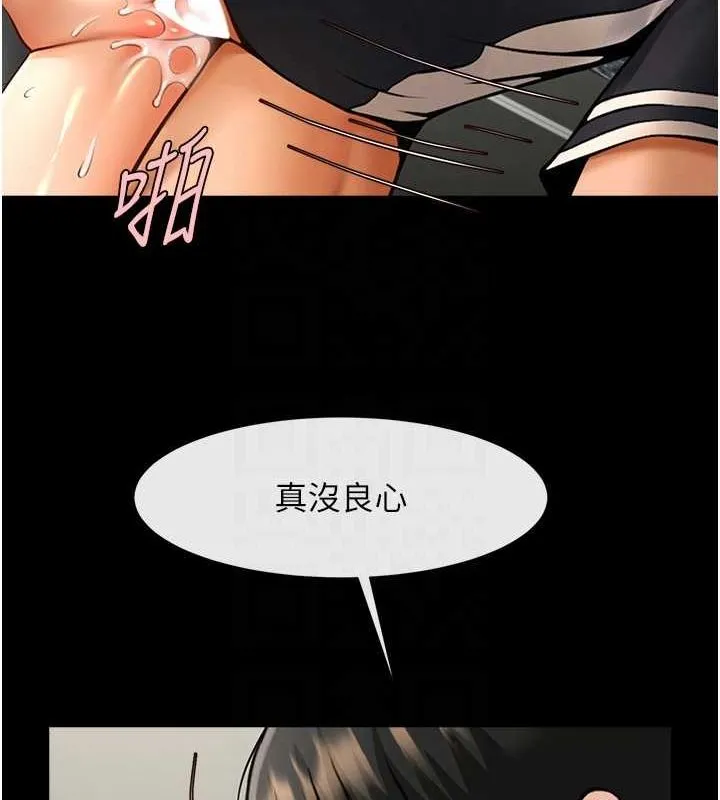 炸裂吧!巨棒-第73話-被幹到壞掉的主播姐姐 - 图片 78