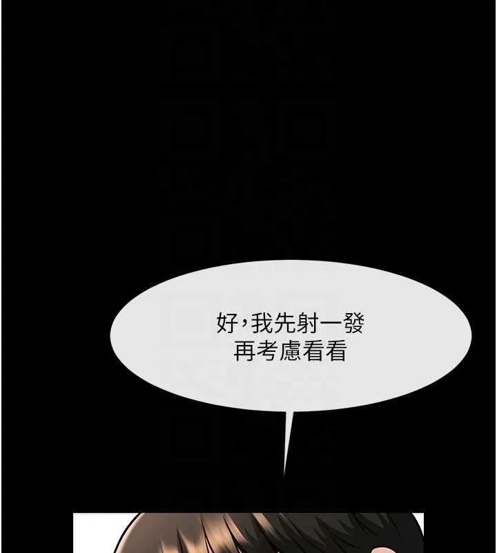 炸裂吧!巨棒-第73話-被幹到壞掉的主播姐姐 - 图片 89