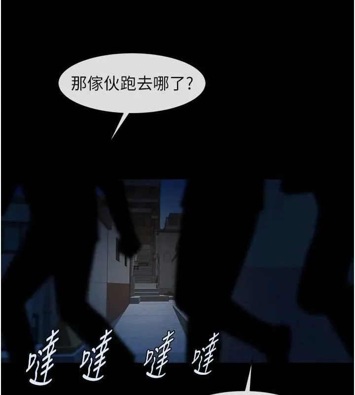 炸裂吧!巨棒-第73話-被幹到壞掉的主播姐姐 - 图片 102