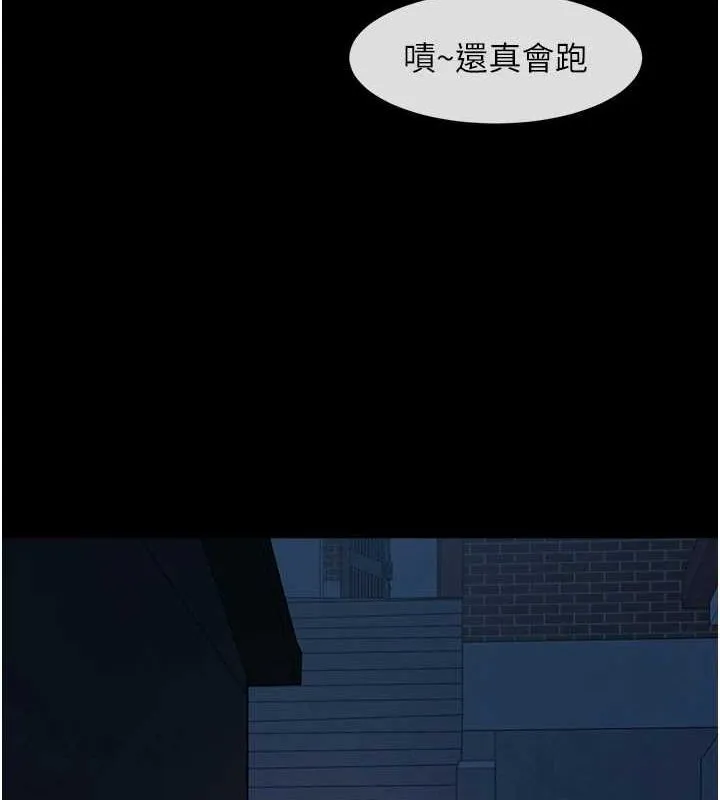 炸裂吧!巨棒-第73話-被幹到壞掉的主播姐姐 - 图片 103