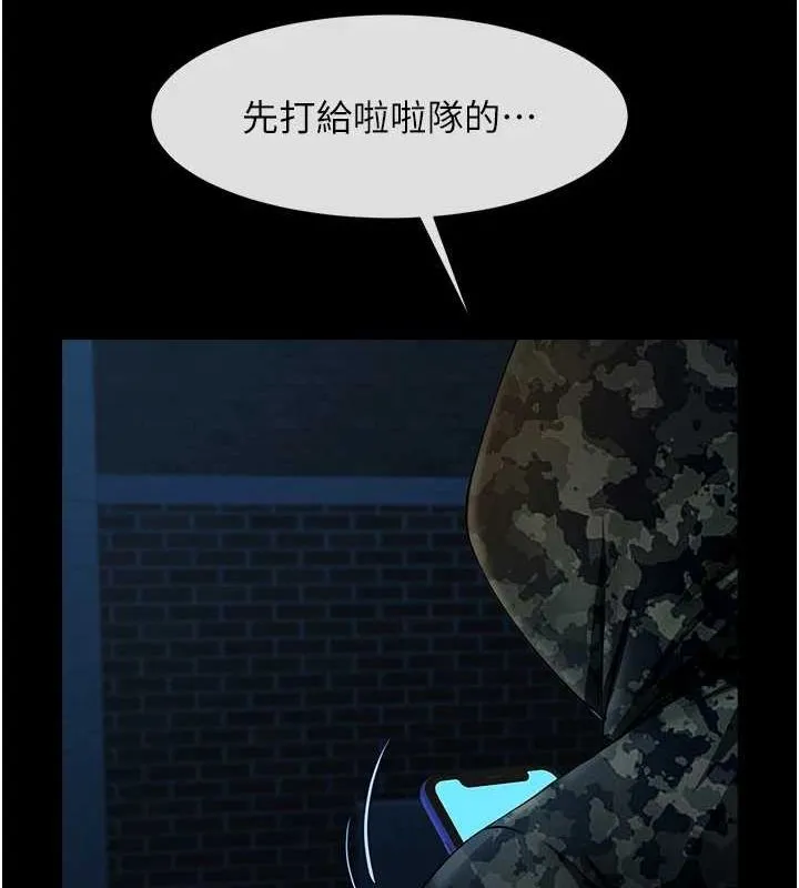 炸裂吧!巨棒-第73話-被幹到壞掉的主播姐姐 - 图片 109