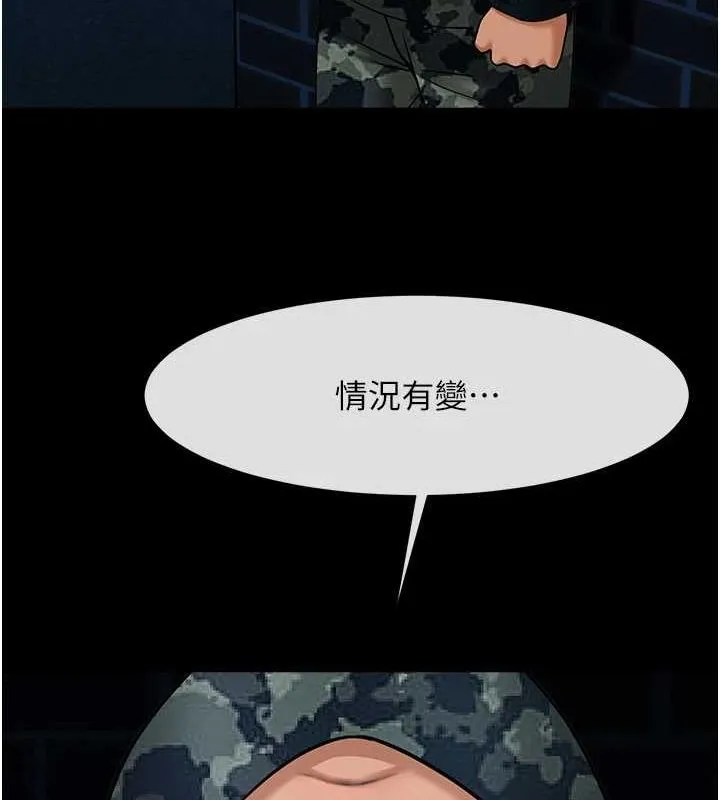 炸裂吧!巨棒-第73話-被幹到壞掉的主播姐姐 - 图片 107