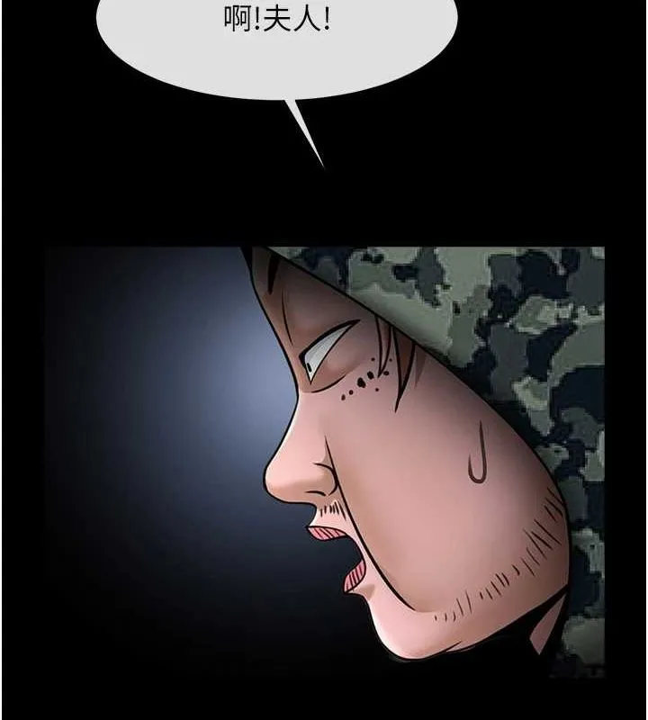 炸裂吧!巨棒-第73話-被幹到壞掉的主播姐姐 - 图片 117