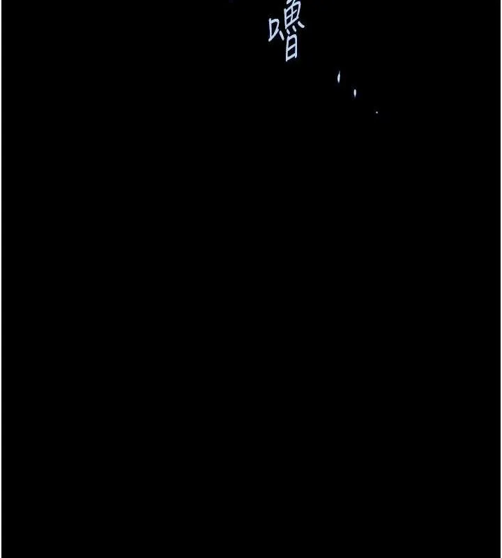 炸裂吧!巨棒-第73話-被幹到壞掉的主播姐姐 - 图片 121