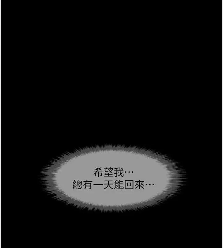 炸裂吧!巨棒-第73話-被幹到壞掉的主播姐姐 - 图片 132