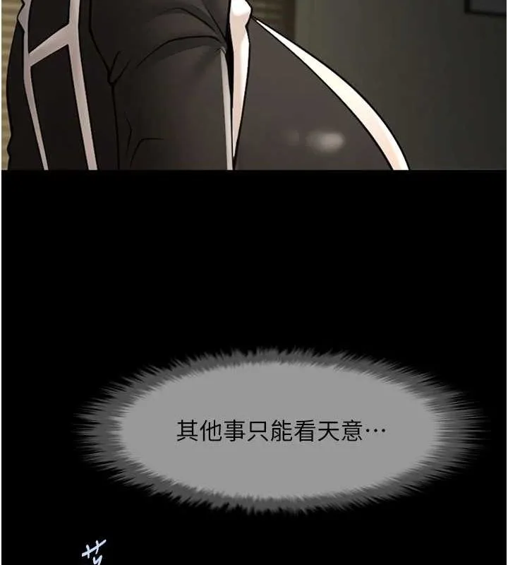 炸裂吧!巨棒-第73話-被幹到壞掉的主播姐姐 - 图片 130
