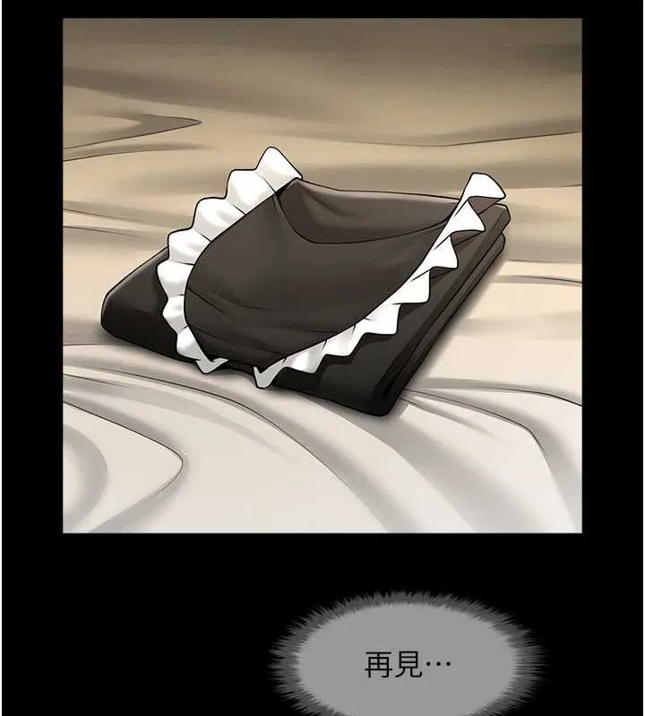 炸裂吧!巨棒-第73話-被幹到壞掉的主播姐姐 - 图片 133