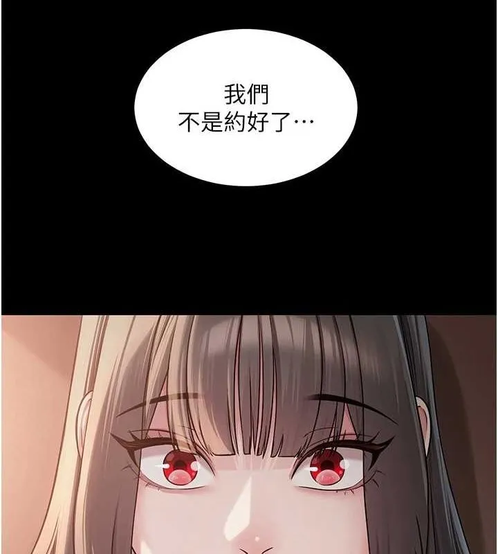 网红女老师-第10話-把實習老師幹哭 - 图片 24