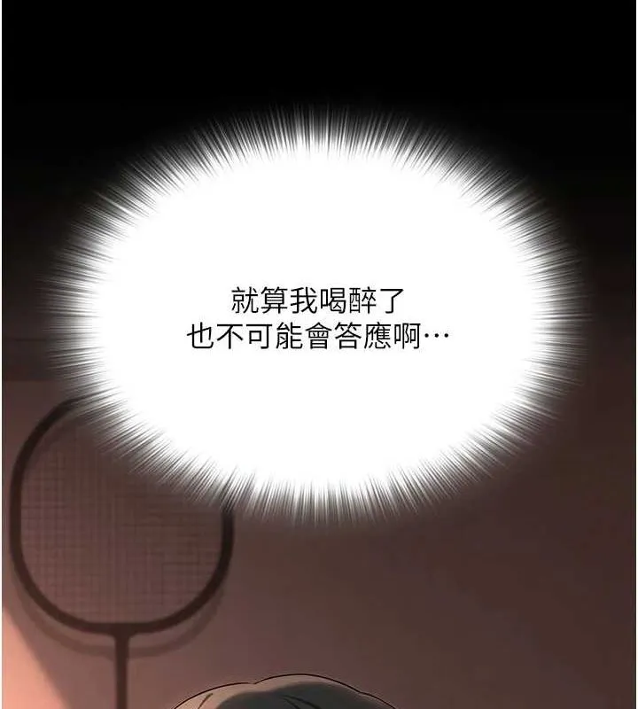 網紅女老師第10話-把實習老師幹哭