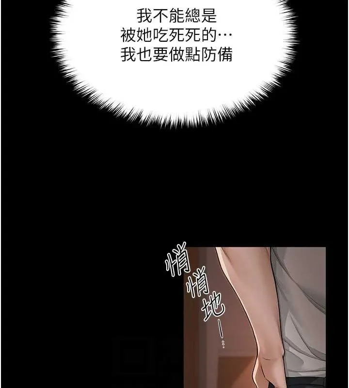 网红女老师-第10話-把實習老師幹哭 - 图片 41
