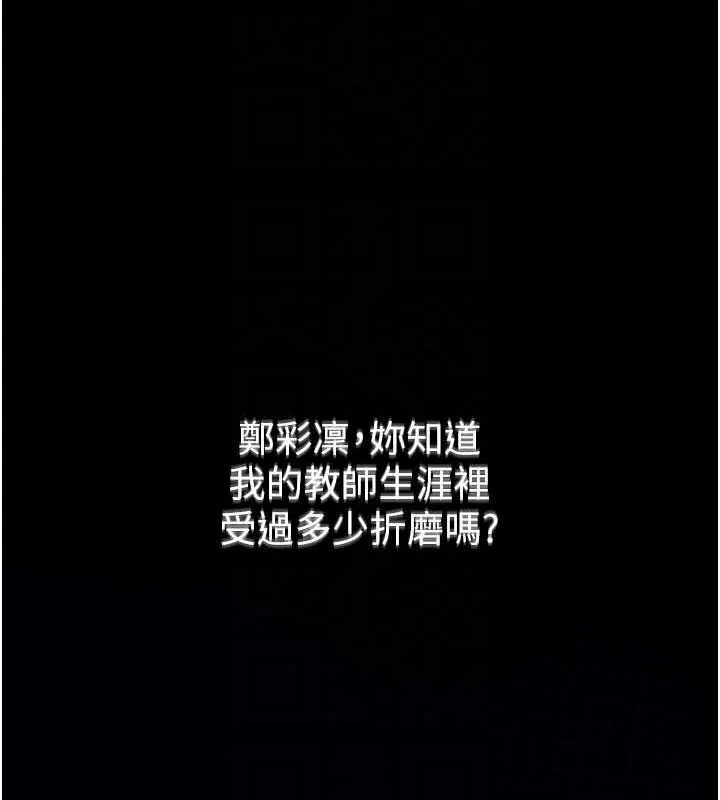 网红女老师-第10話-把實習老師幹哭 - 图片 43