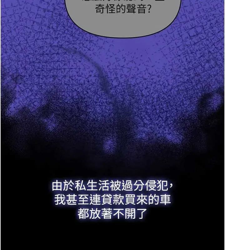 网红女老师-第10話-把實習老師幹哭 - 图片 54