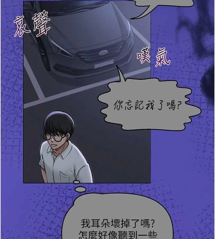網紅女老師第10話-把實習老師幹哭