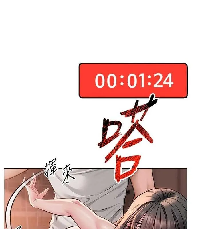 網紅女老師第10話-把實習老師幹哭
