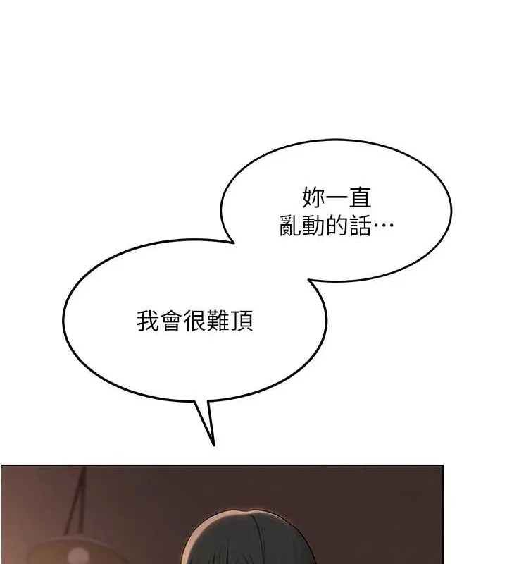 網紅女老師第10話-把實習老師幹哭